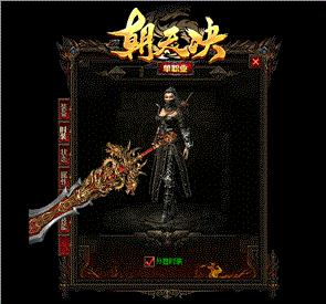 天龙八部私服开